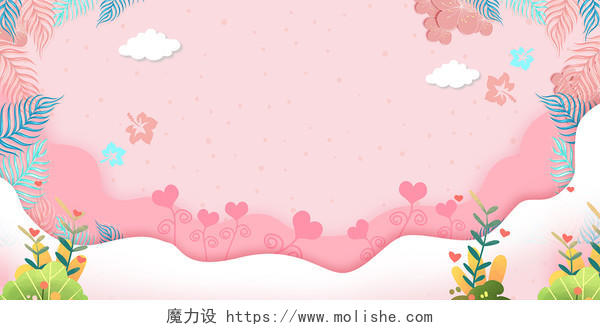 粉红色小清晰简约鲜花极简风格海报七夕情人节背景展板鲜花背景